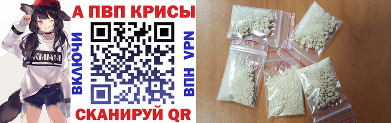 Купить где  Ковылкино  Alpha PVP крисы CK 