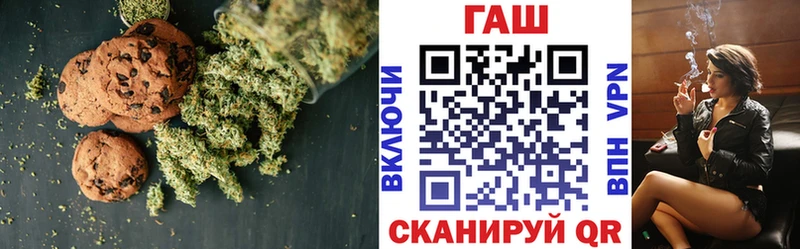 Печенье с ТГК конопля  Купить закладки  Ковылкино 