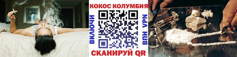 КОКАИН Columbia  Купить  Ковылкино 