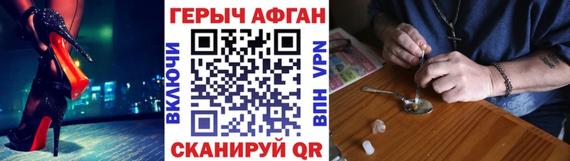 Героин герыч  Купить  Ковылкино 